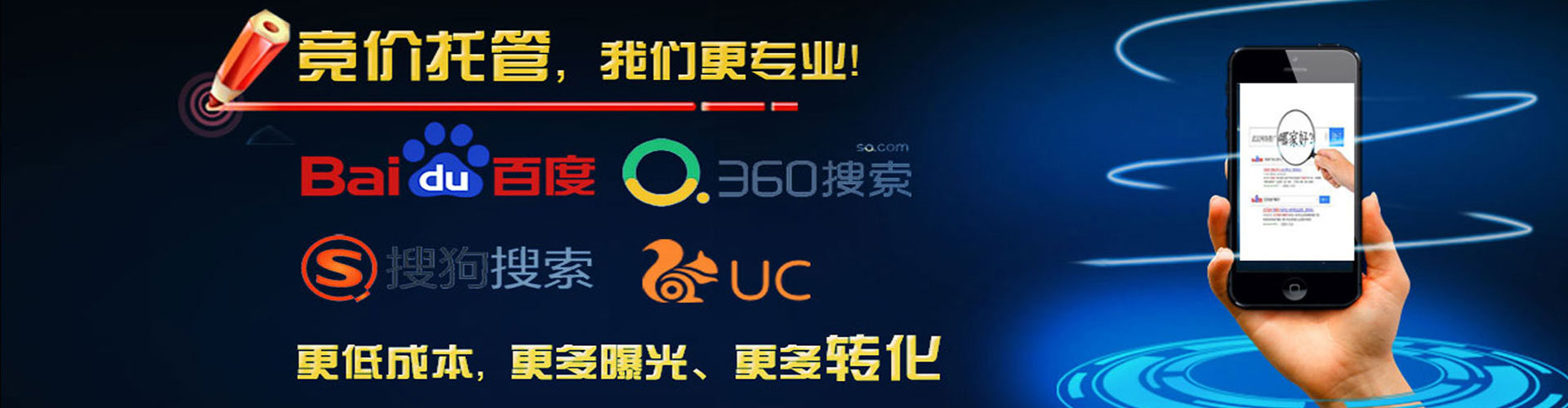 利辛百度竞价开户